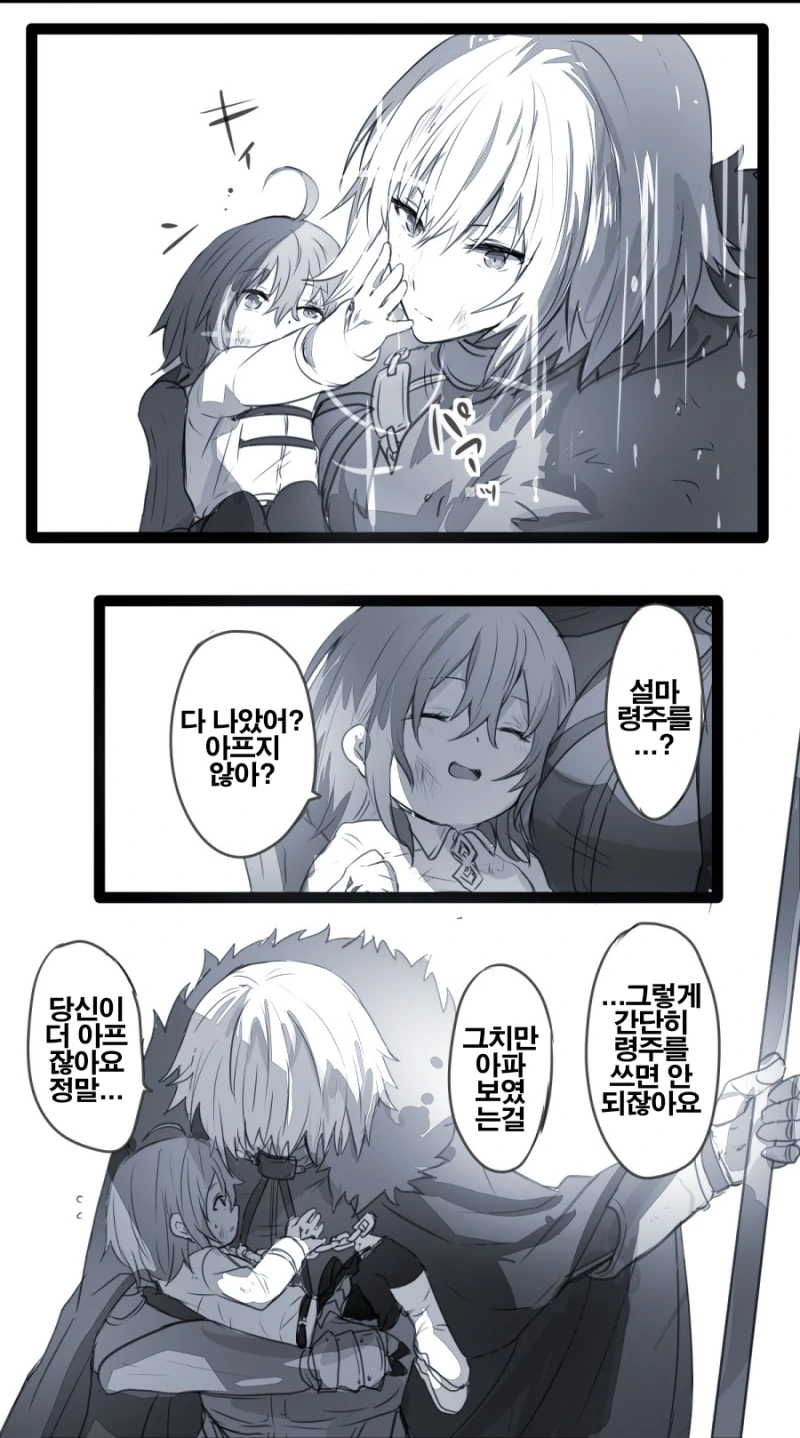 FGO) 아기구다.manga - 이미지 4