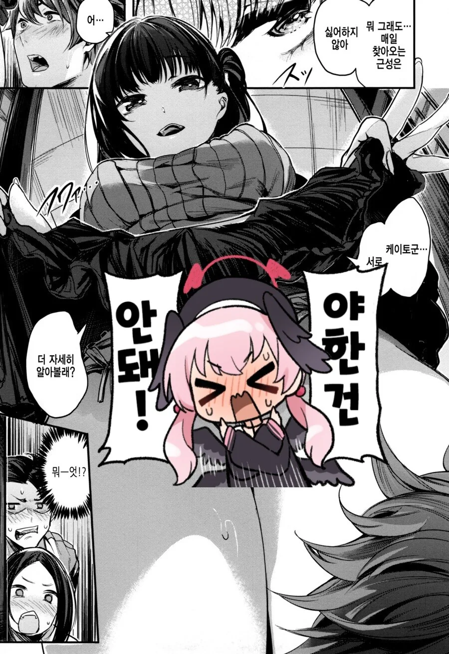 동경하는 선배와 같이 청소할 뿐인 manhwa - 이미지 6