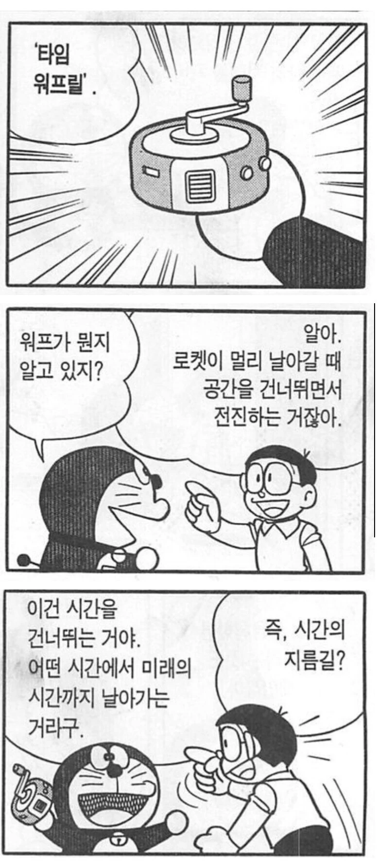 동경하는 선배와 같이 청소할 뿐인 manhwa - 이미지 7