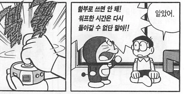 동경하는 선배와 같이 청소할 뿐인 manhwa - 이미지 8