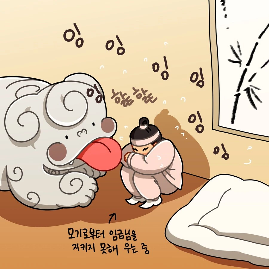 호위무사 위로해주는 메롱해치 만화 - 이미지 3