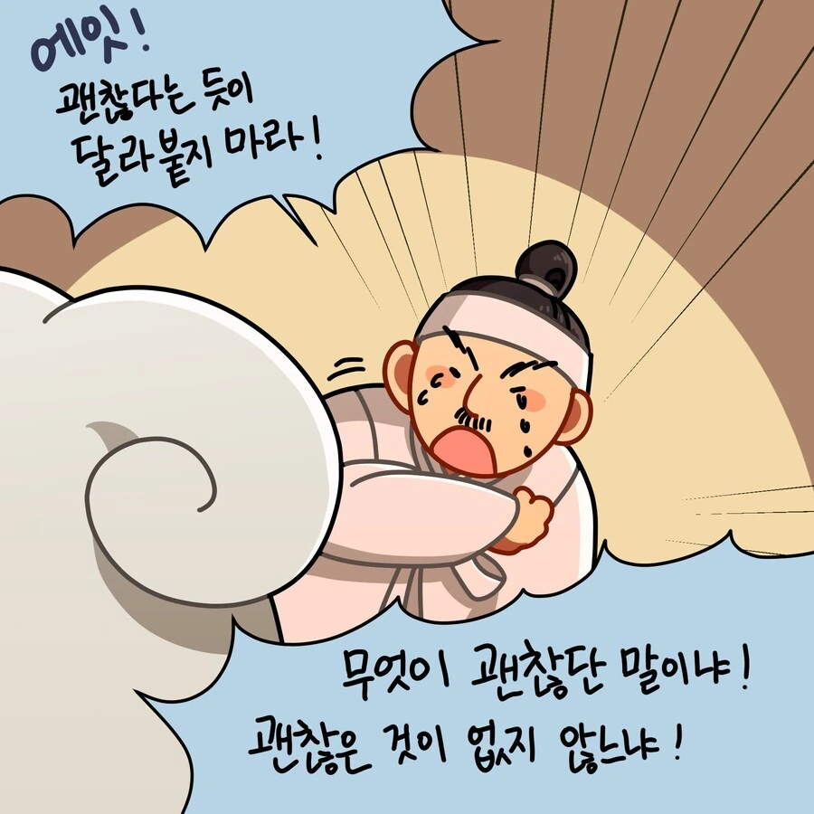 호위무사 위로해주는 메롱해치 만화 - 이미지 4