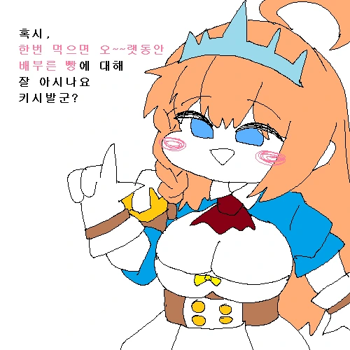 프리코네) 한번먹으면 오~~랫동안 배부른 빵