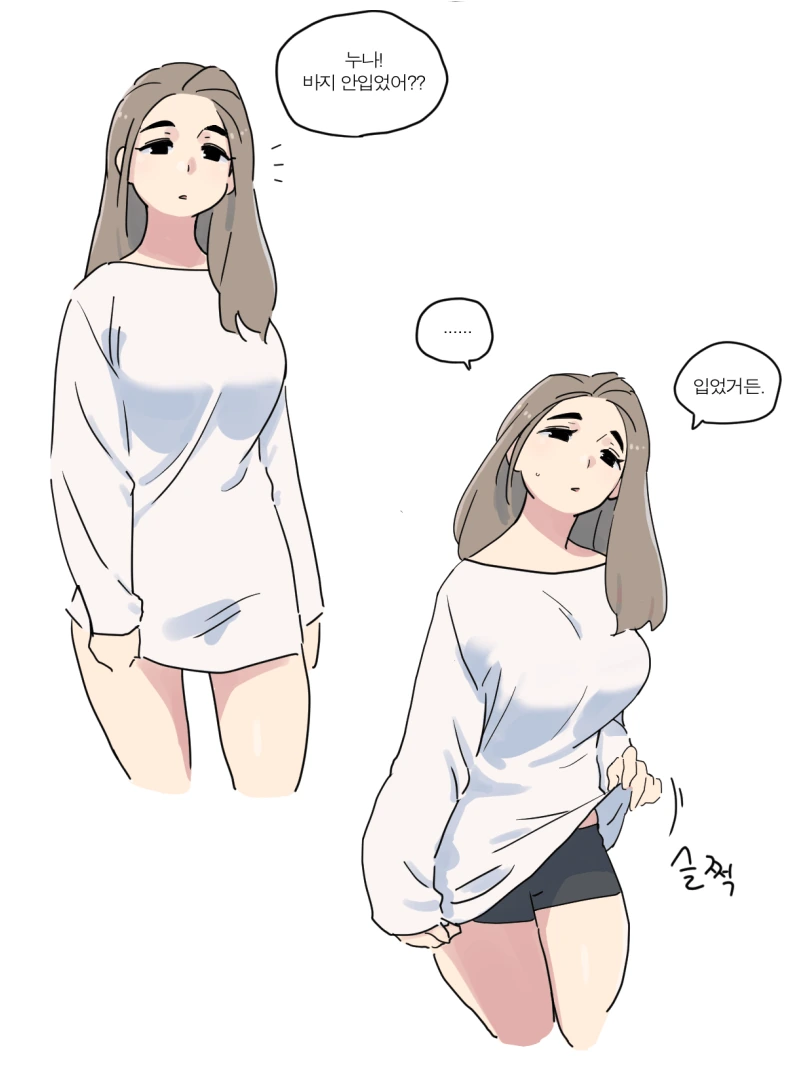 레슬링 좋아하는 ㄱㅇ 누나.manhwa - 이미지 10