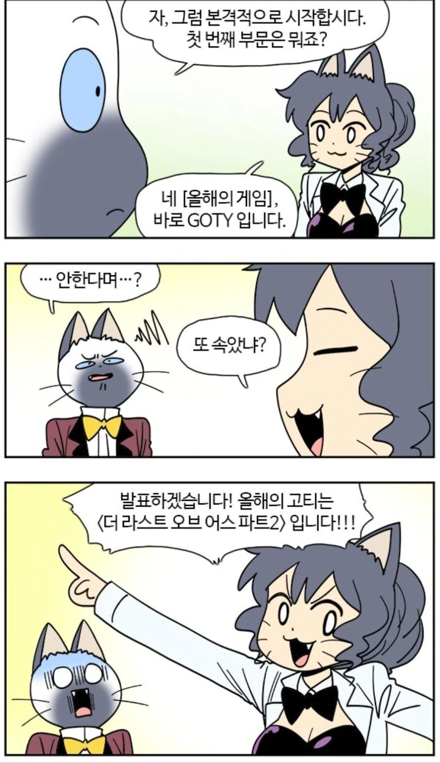 부기) 라오어2의 고티선정이 합당한 이유.manga