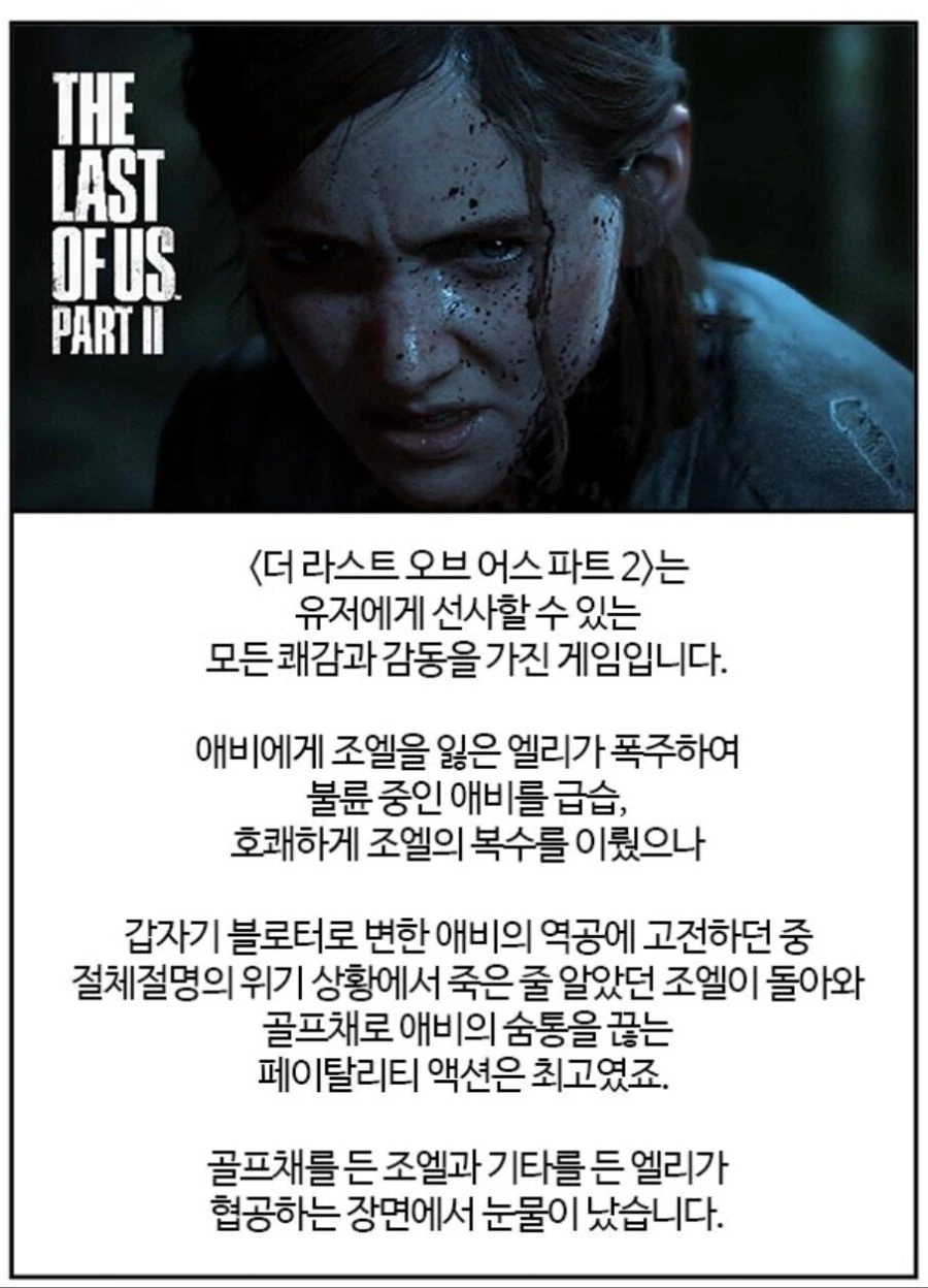 부기) 라오어2의 고티선정이 합당한 이유.manga - 이미지 2