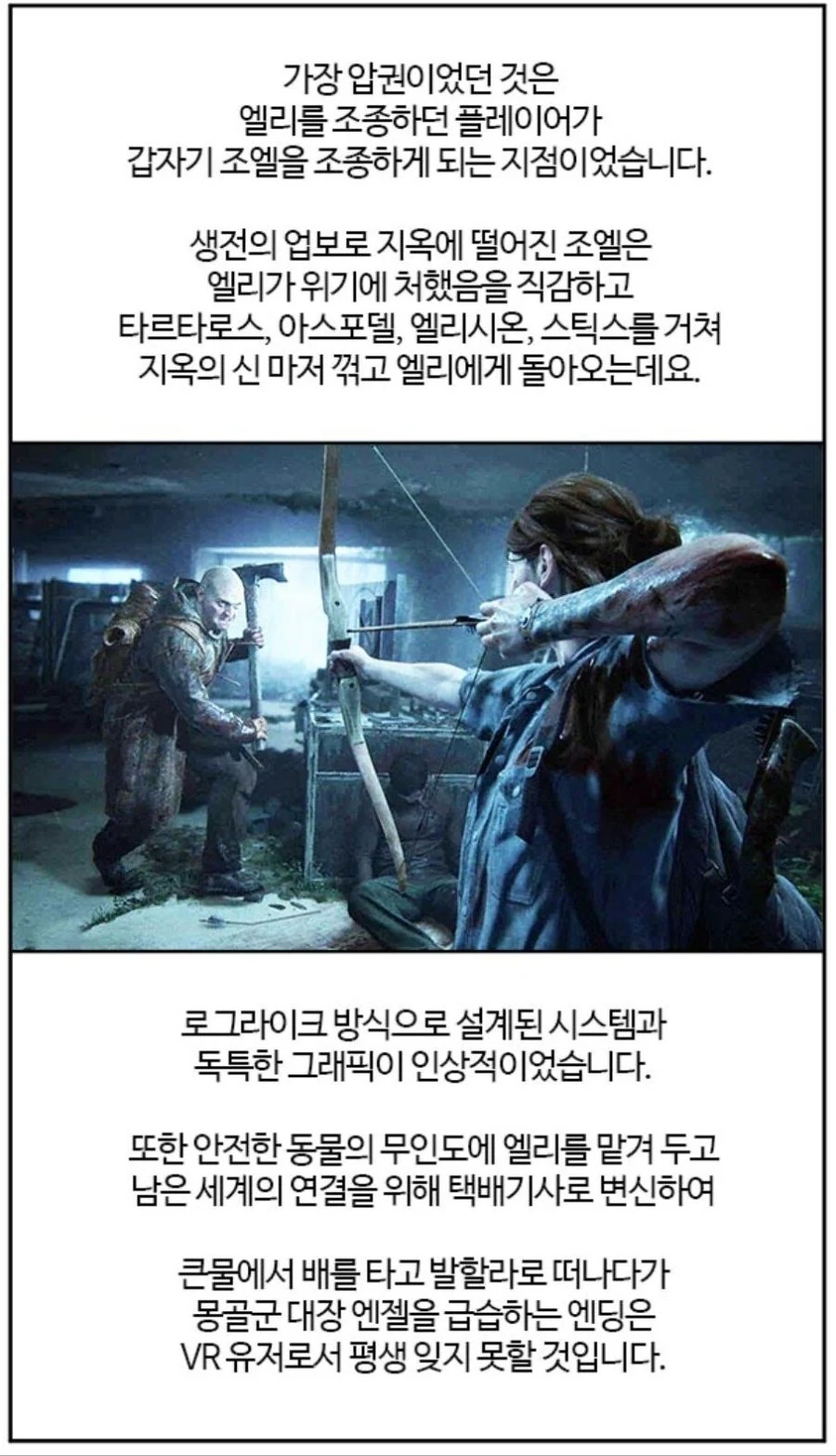 부기) 라오어2의 고티선정이 합당한 이유.manga - 이미지 3