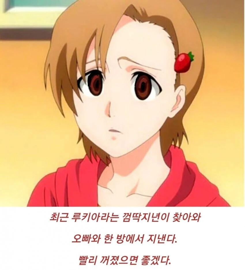 블리치) ㄱㅊ밈.jpg