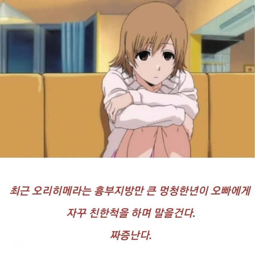 블리치) ㄱㅊ밈.jpg - 이미지 3