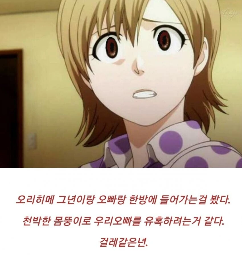 블리치) ㄱㅊ밈.jpg - 이미지 5