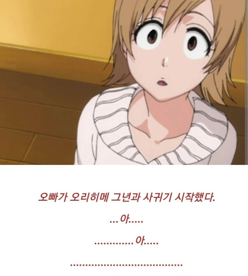 블리치) ㄱㅊ밈.jpg - 이미지 6
