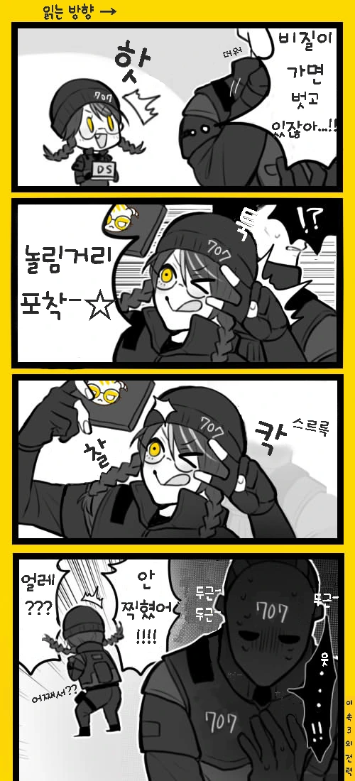 레식) 도깨비와 비질 만화.manwha