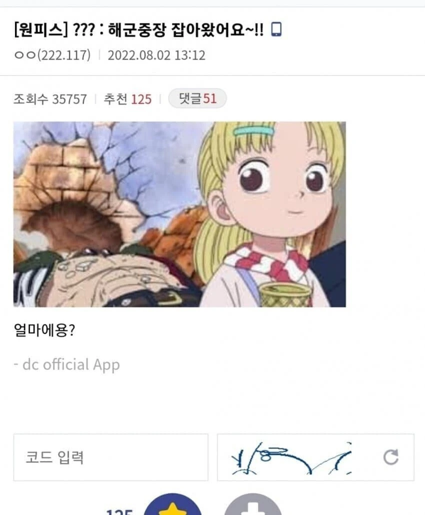 원피스) 아이스크림 값 구하는 방법