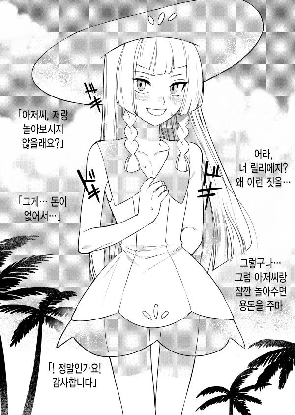 [포켓몬] ㅇㅈㄱㅈ