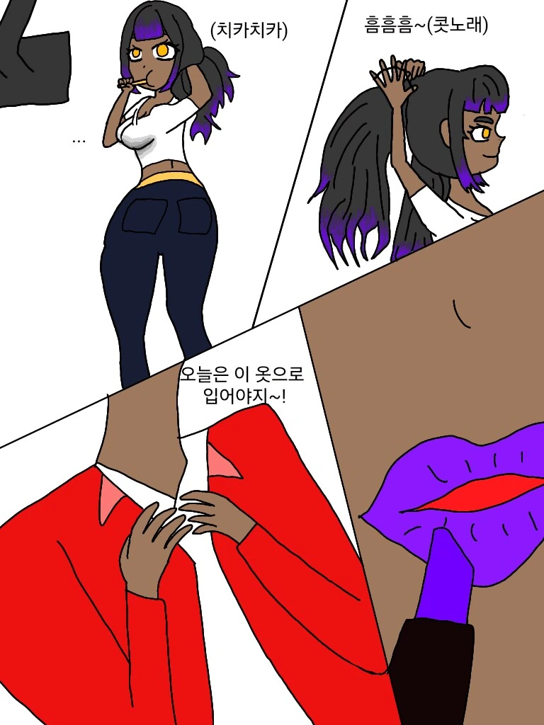♥시한 흑누나의 출근준비.manhwa - 이미지 4