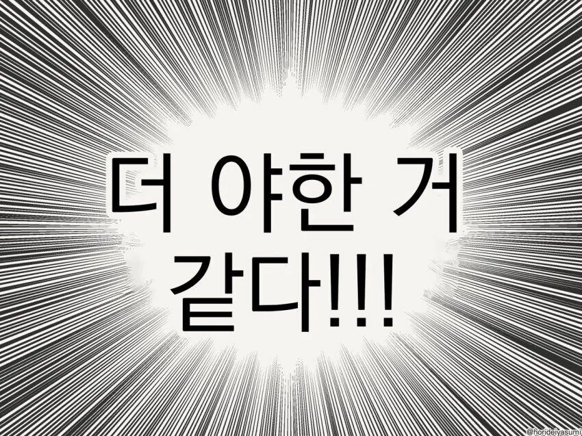 여자가 된 이후에도 계속 남자라 주장하는.manhwa - 이미지 4