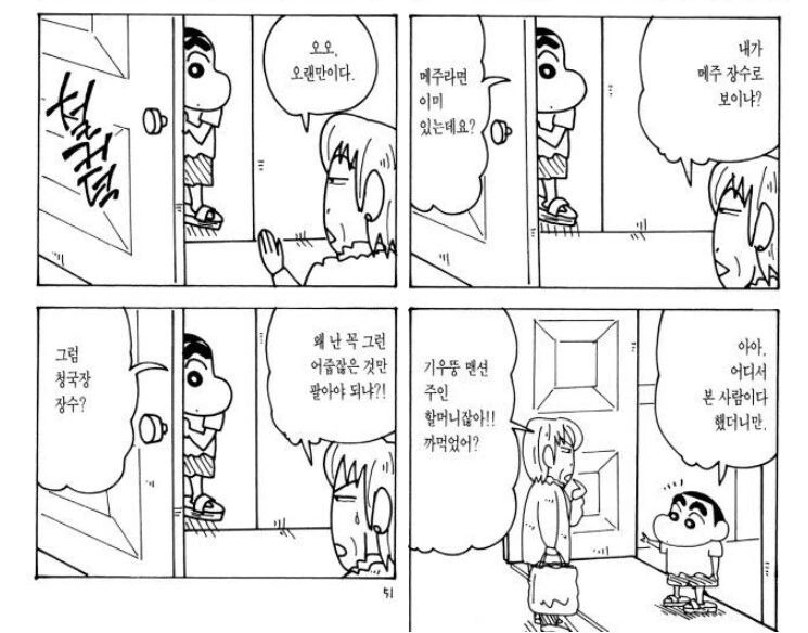 짱구) 채성아 선생 출산에피