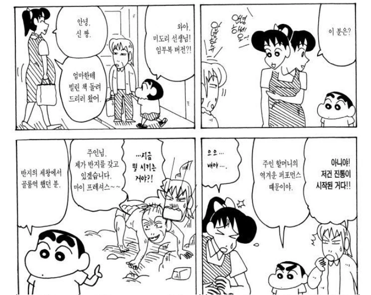 짱구) 채성아 선생 출산에피 - 이미지 2