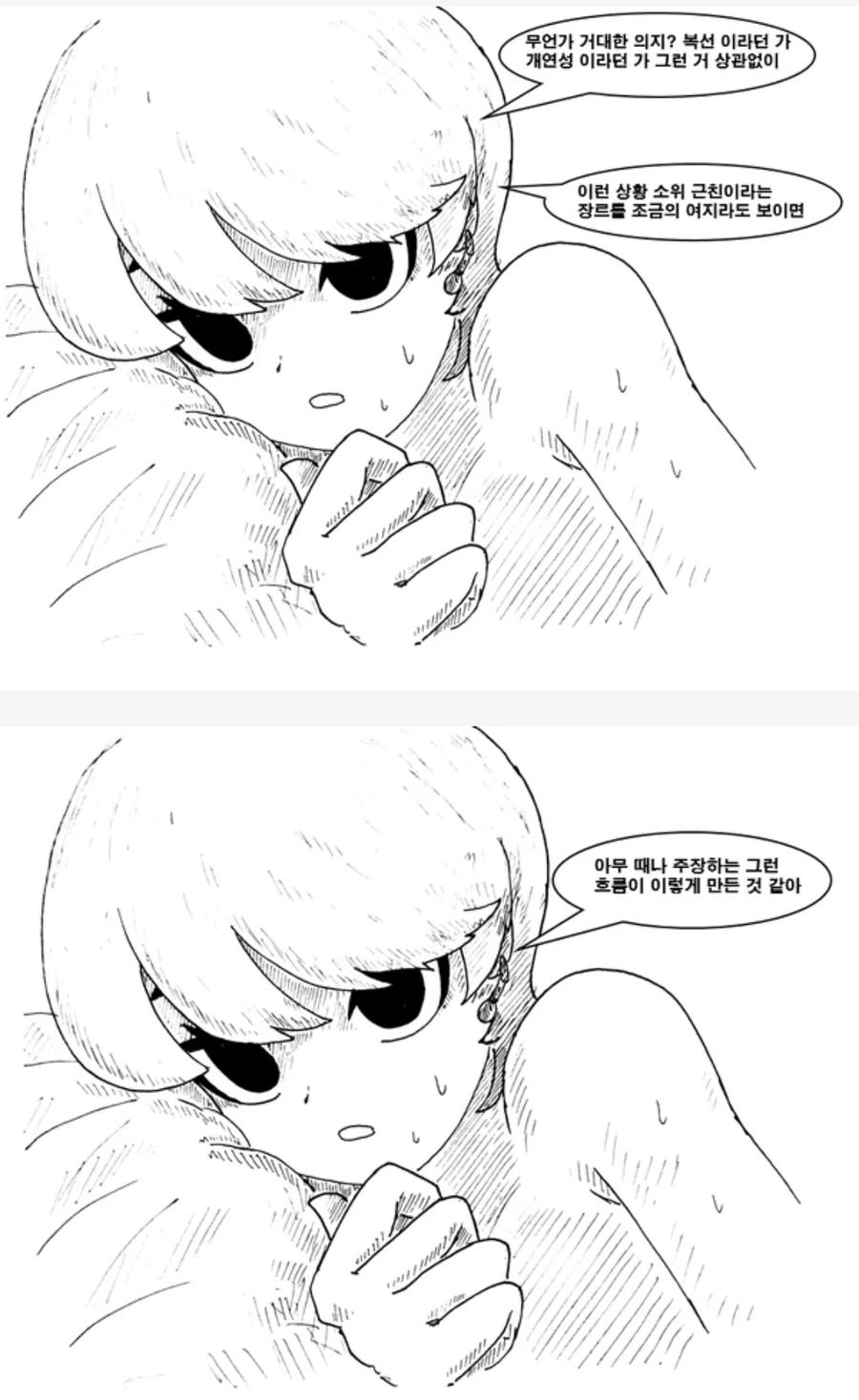 어릴적 소꿉친구와 재회하는 manhwa - 이미지 9