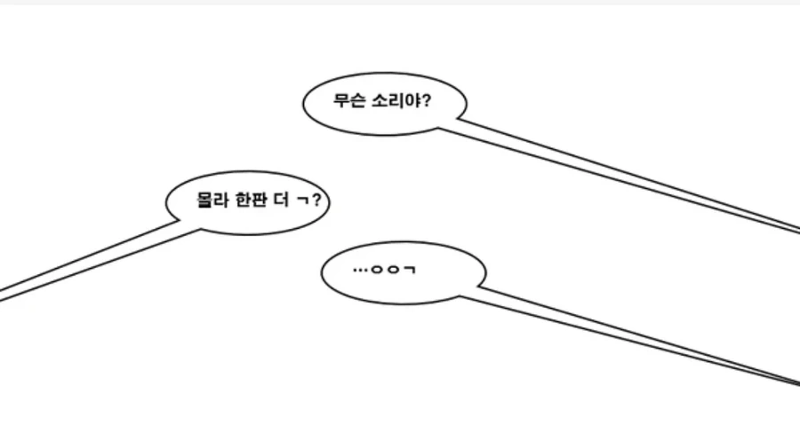 어릴적 소꿉친구와 재회하는 manhwa - 이미지 10