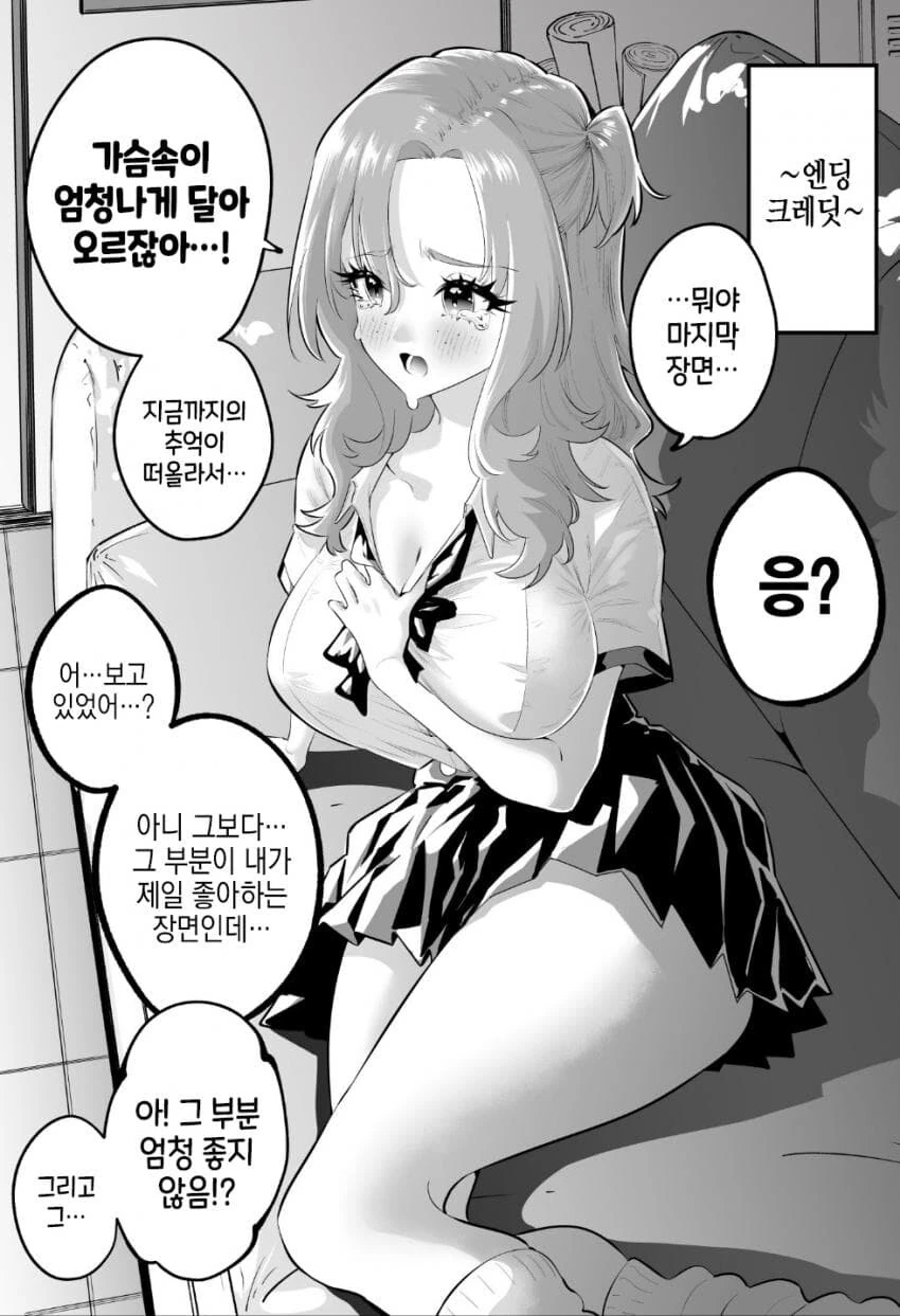 갸루가 너무 무뚝뚝하다.manga - 이미지 2