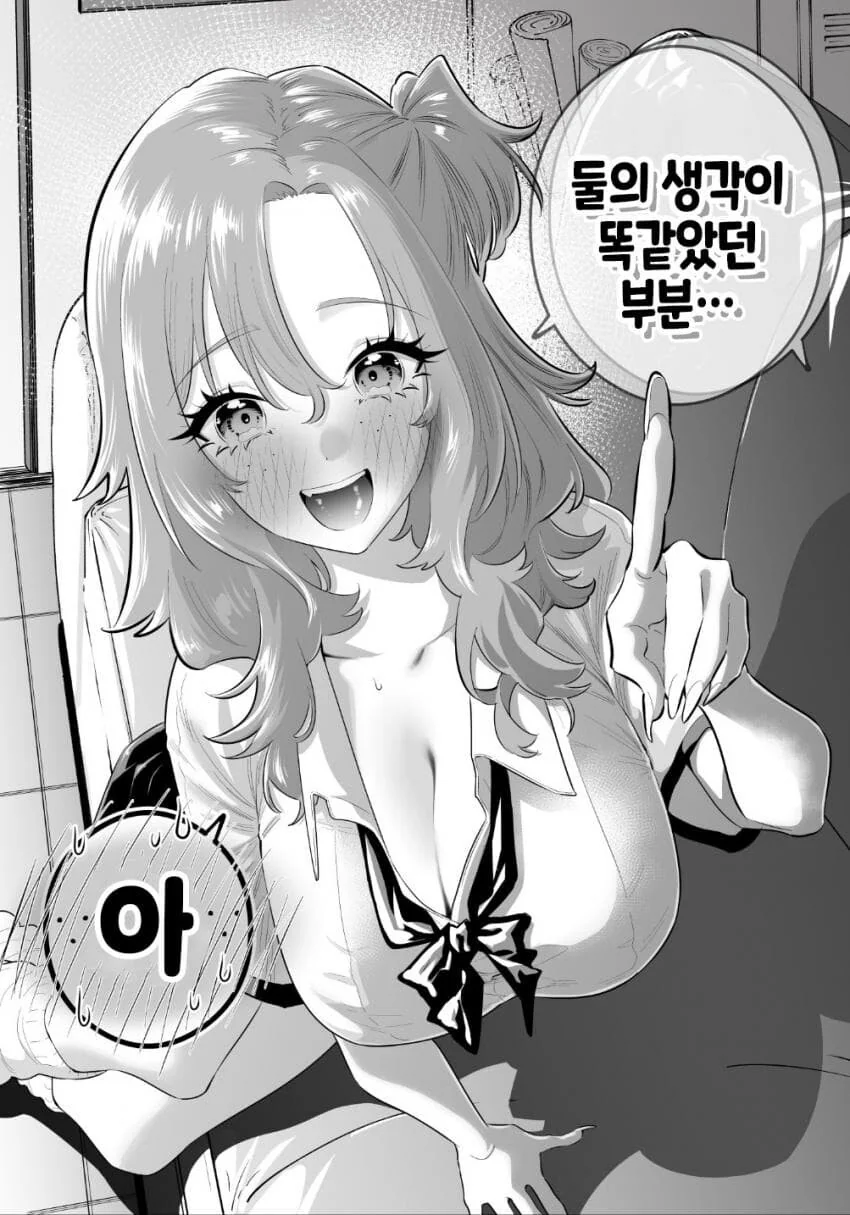 갸루가 너무 무뚝뚝하다.manga - 이미지 3