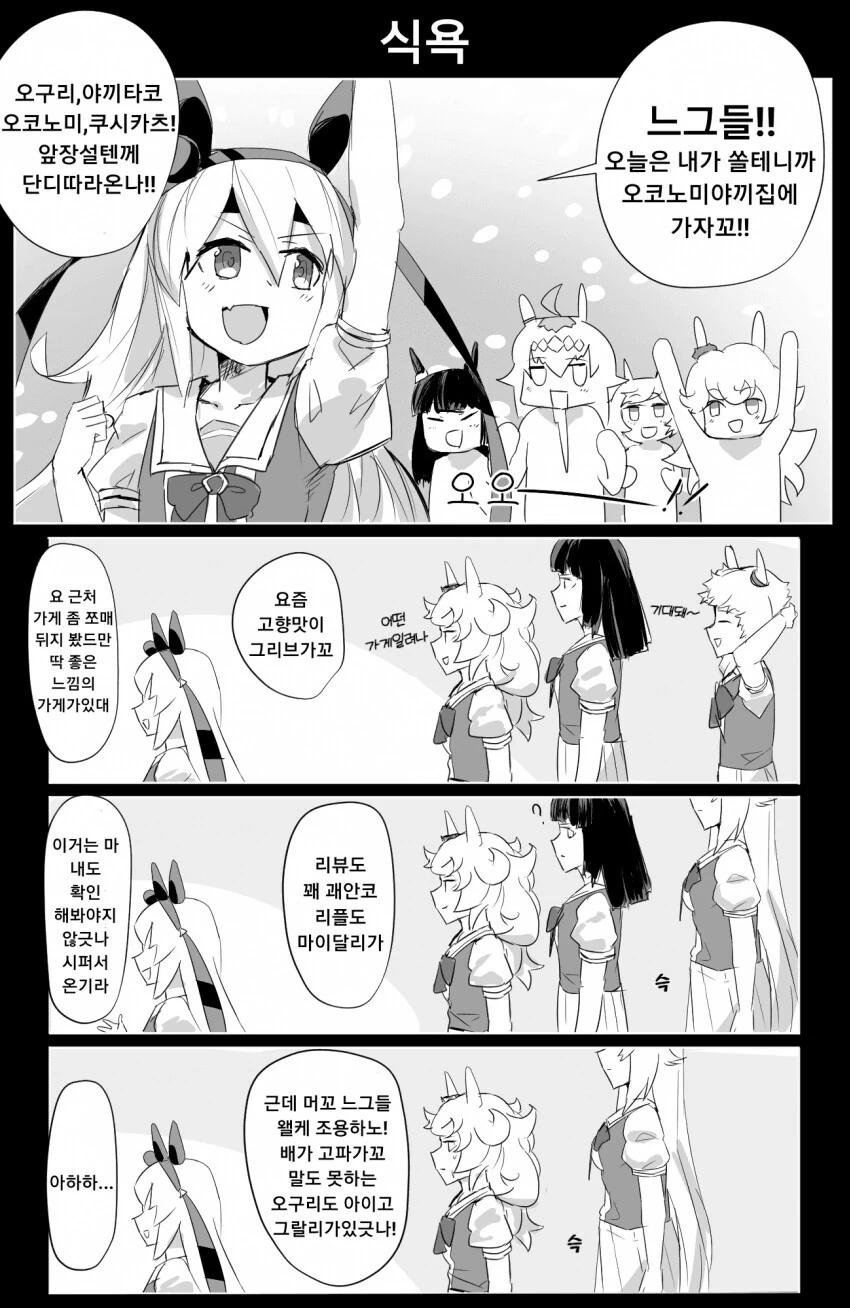 말딸) 타마모 크로스의 악몽 만화.manhwa