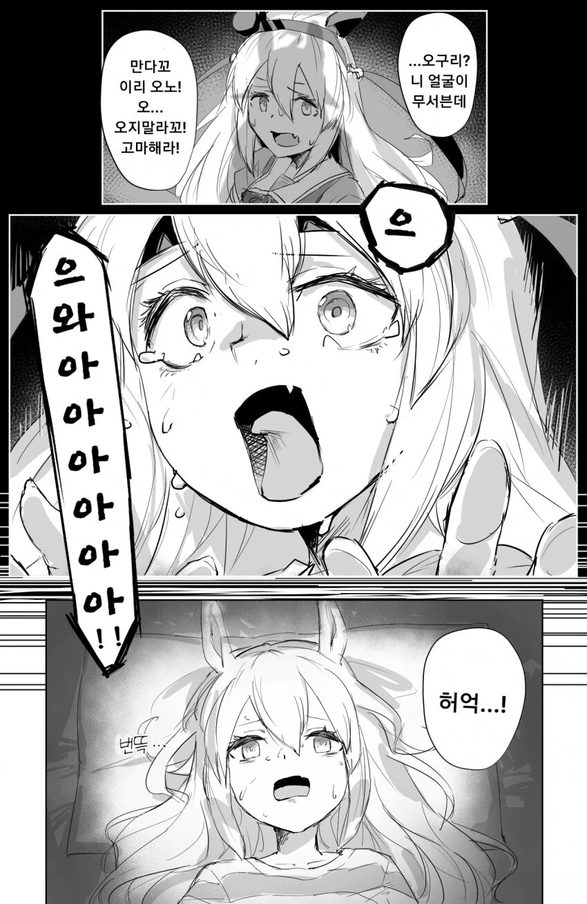 말딸) 타마모 크로스의 악몽 만화.manhwa - 이미지 4