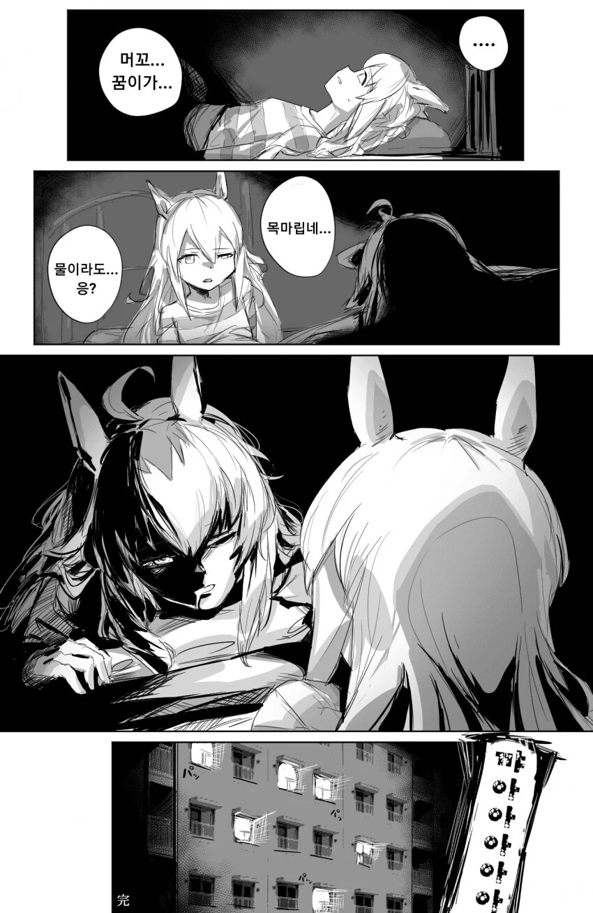 말딸) 타마모 크로스의 악몽 만화.manhwa - 이미지 5