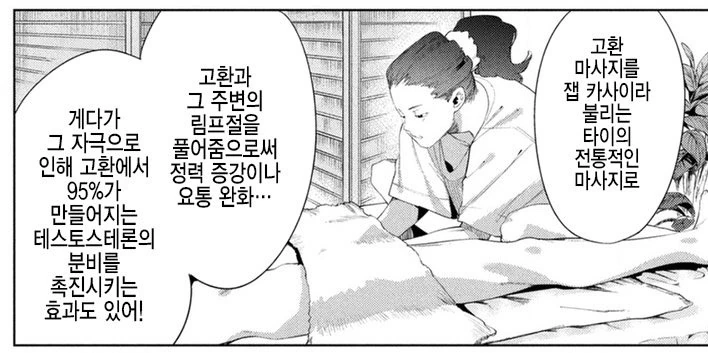 관리자는 못받는 맛사지