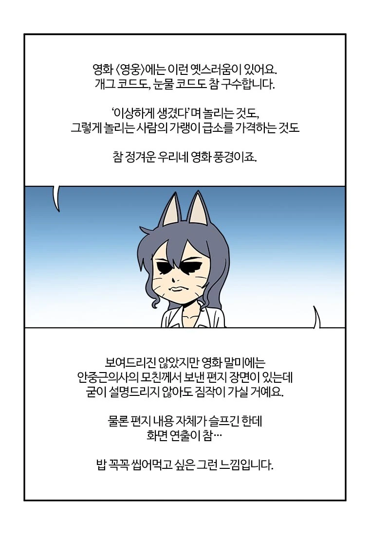 부기영화) 영웅 - 이미지 4