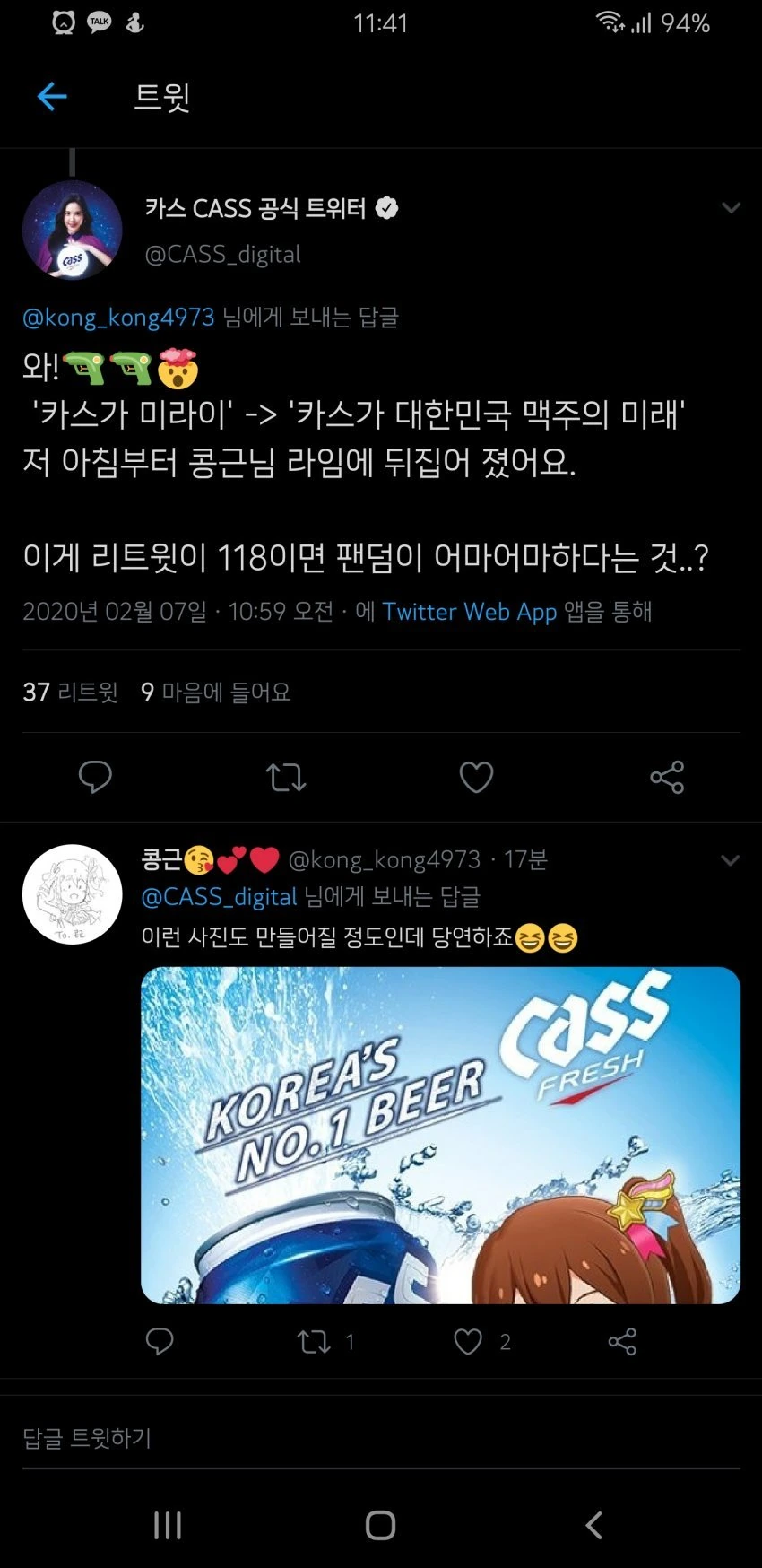 [@] 카스가 미래다 - 이미지 2