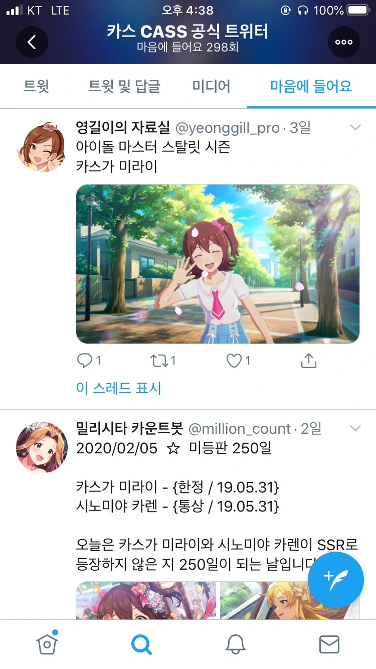 [@] 카스가 미래다 - 이미지 3