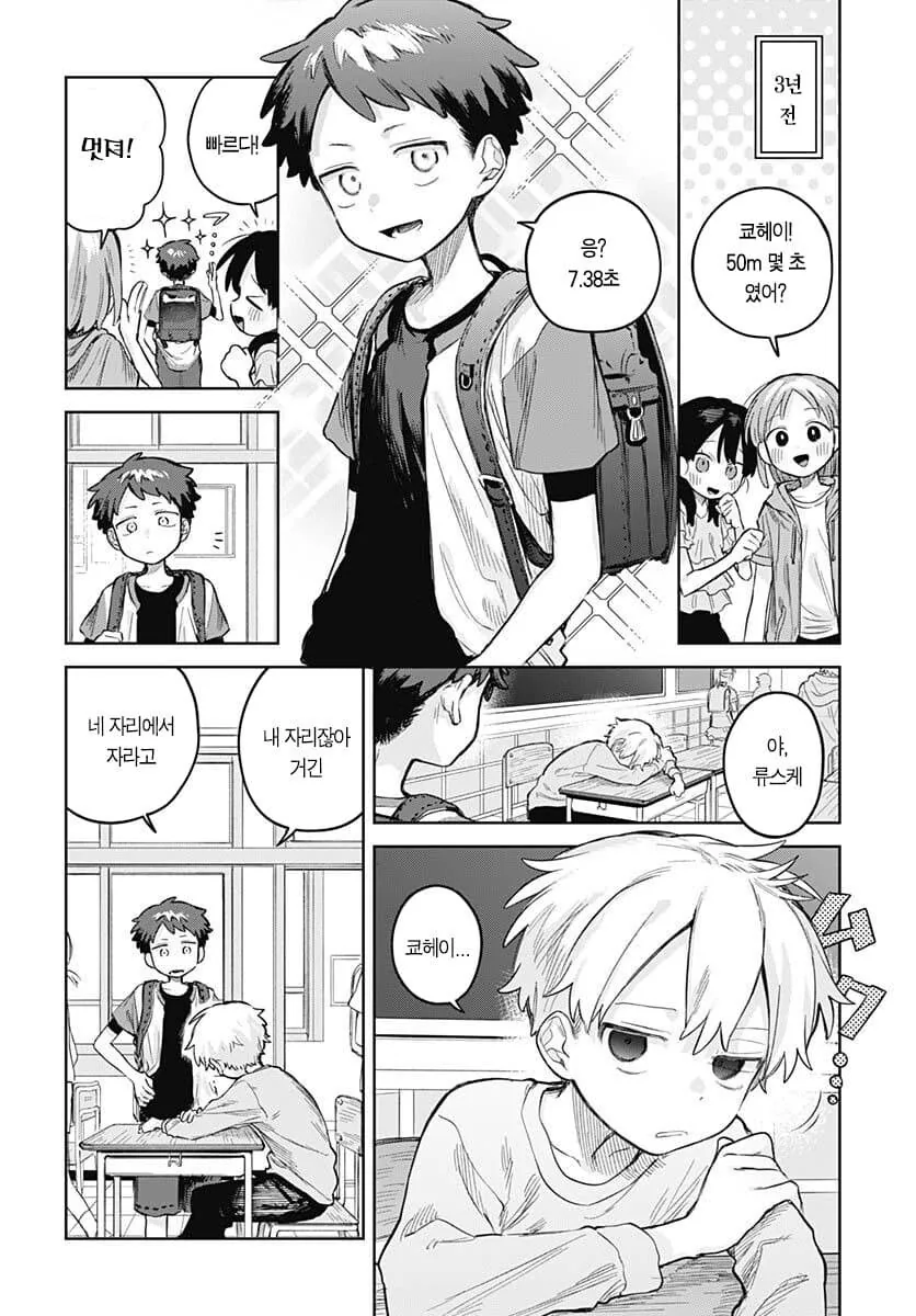 소꿉친구방에 ㅇㅎ책.manhwa - 이미지 4