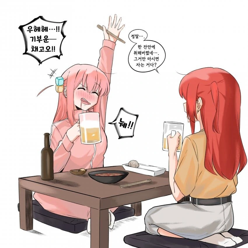 술이 약한 봇치
