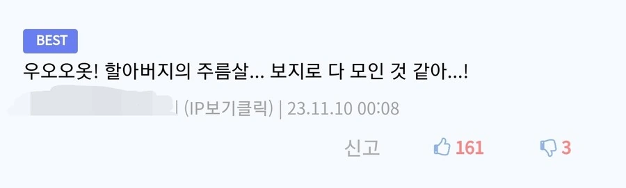 손자가 할아버지 회춘 시켜주는 만화 - 이미지 2