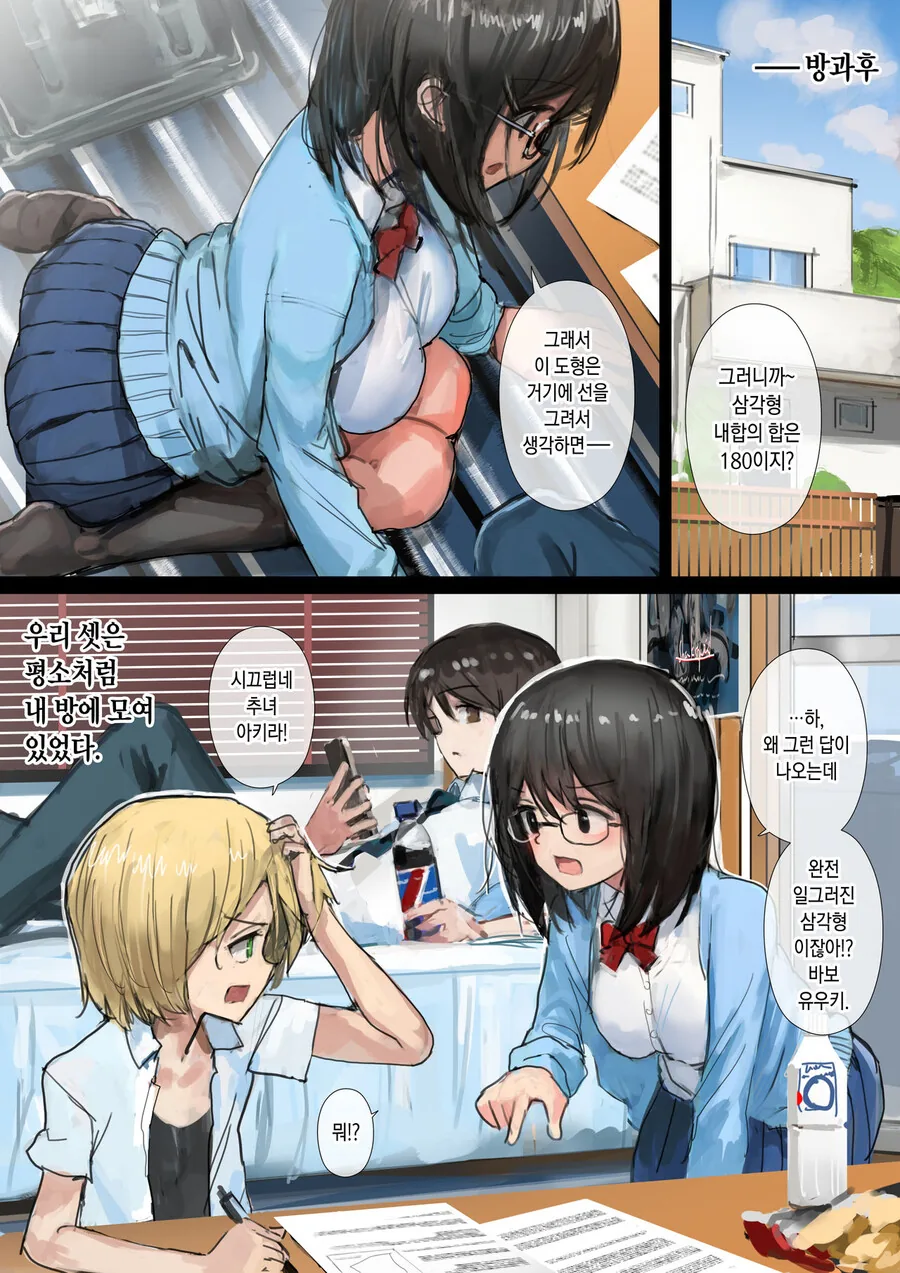 NTR인줄 알았는데 NTR이 맞았던 만화