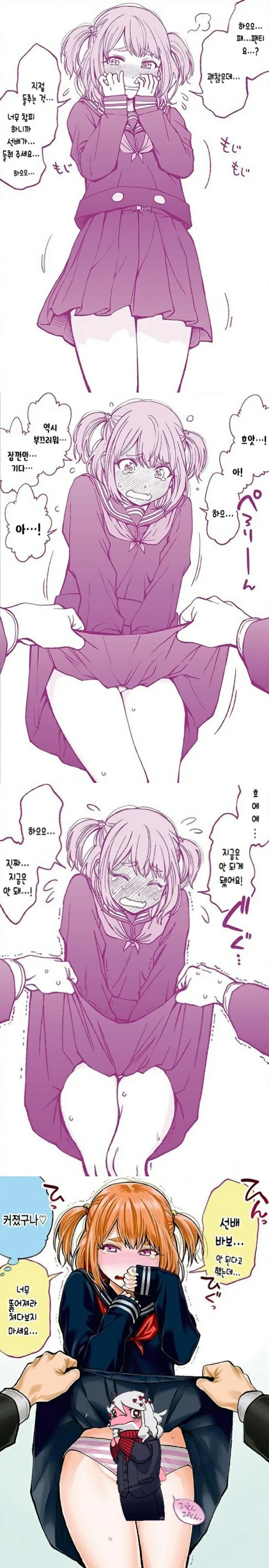 ㅎㅂ)여자들한테 ㅍㅌ 보여달라고 매달리기.manga - 이미지 3