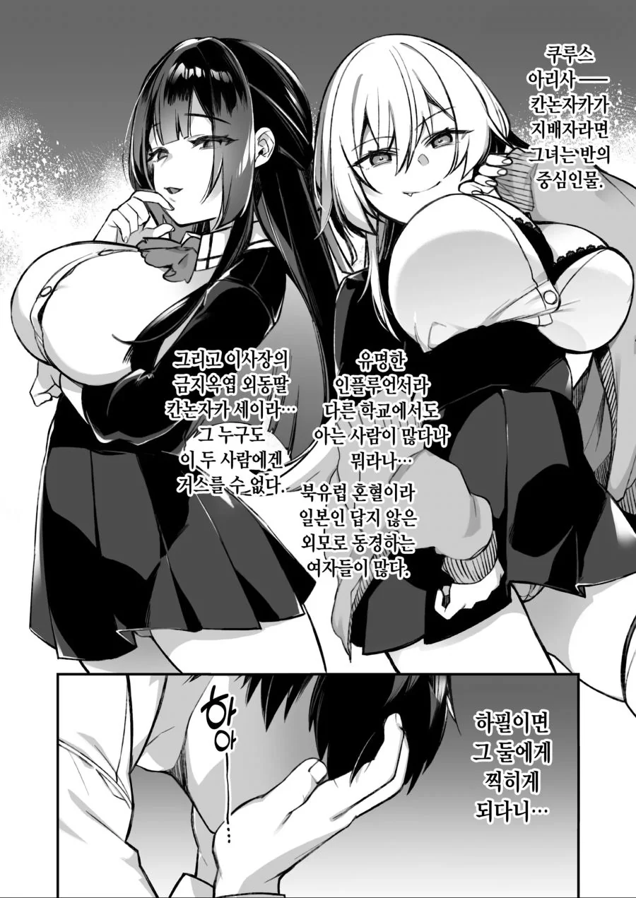 괴롭다는 남자 - 이미지 2
