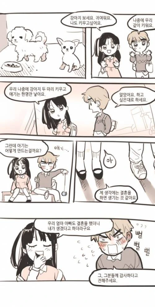 존댓말하는.manwha - 이미지 2