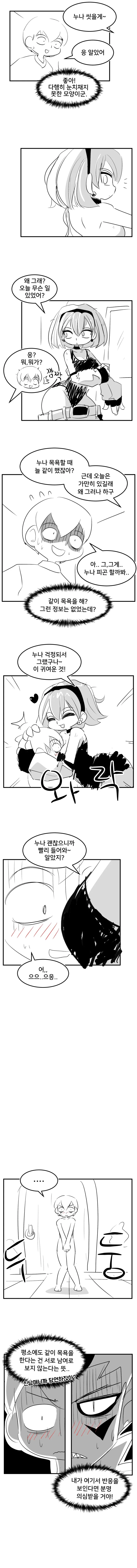 용사의 동생으로 위장한 마왕 만화.manga - 이미지 2