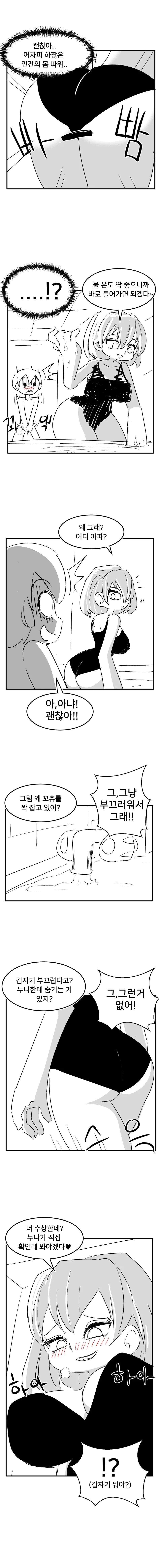 용사의 동생으로 위장한 마왕 만화.manga - 이미지 3