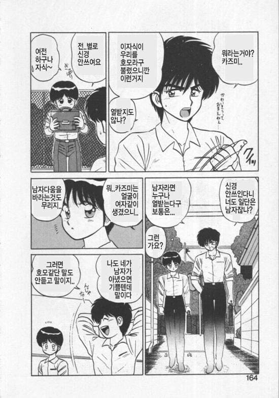 30년전 ts 만화 - 이미지 3
