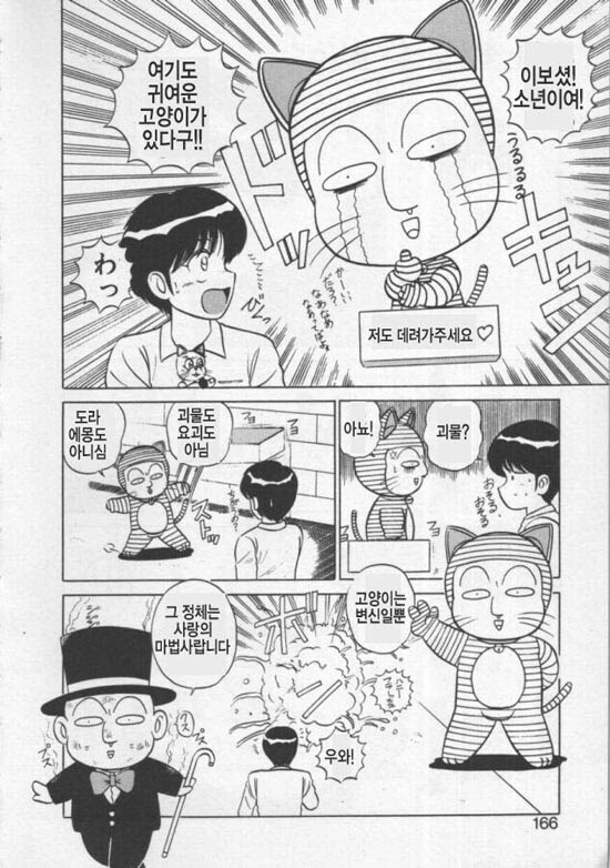 30년전 ts 만화 - 이미지 5