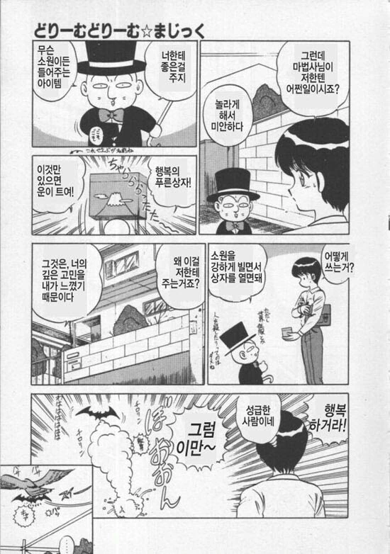 30년전 ts 만화 - 이미지 6