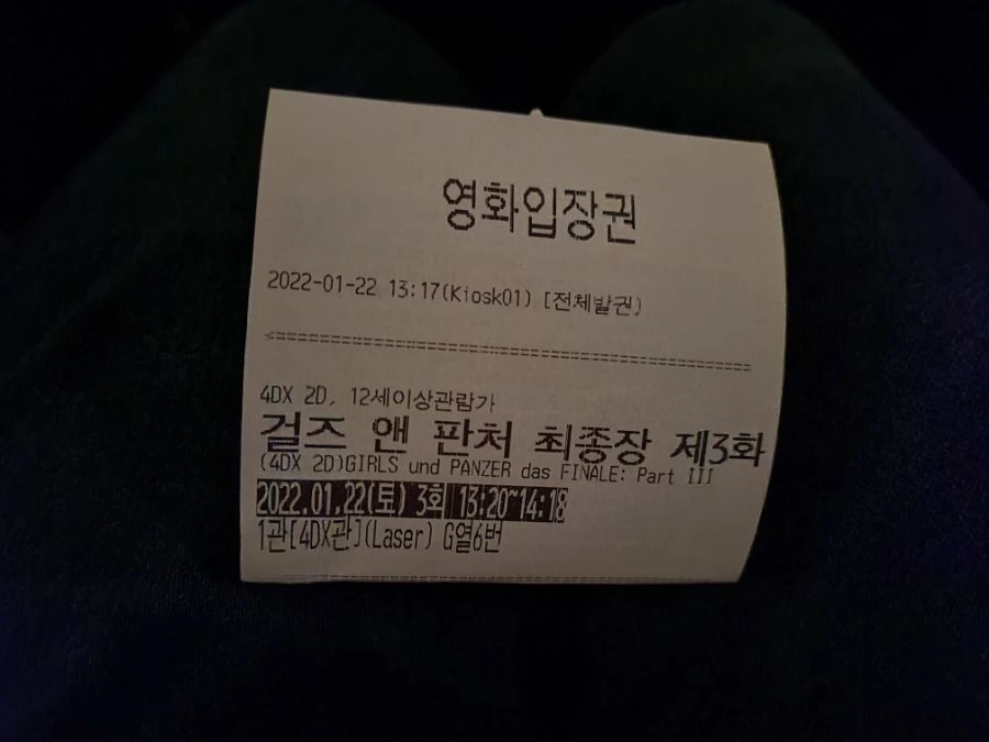 걸판)최종장 또 보러 옴.manga