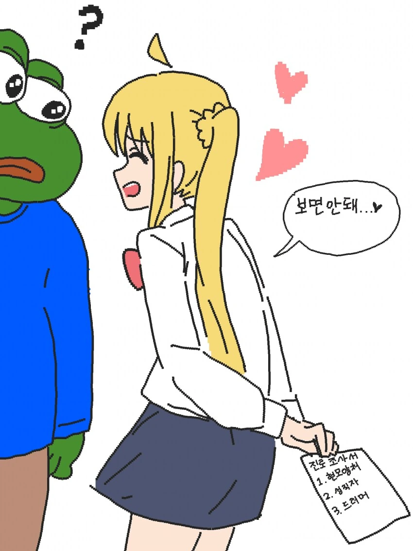 ???: "니지카 넌 내 아내 후보 탈락이다".manga - 이미지 2