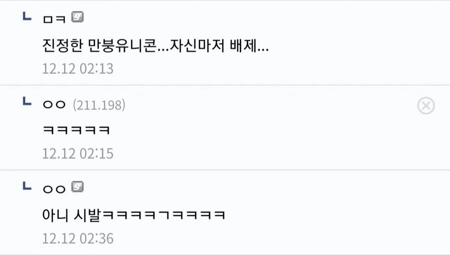 ???: "니지카 넌 내 아내 후보 탈락이다".manga - 이미지 5