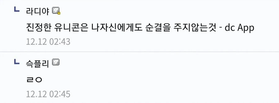 ???: "니지카 넌 내 아내 후보 탈락이다".manga - 이미지 6