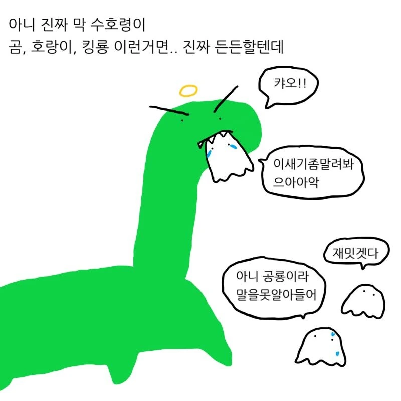 햄스터가 수호령이면 안될듯.manhwa - 이미지 4